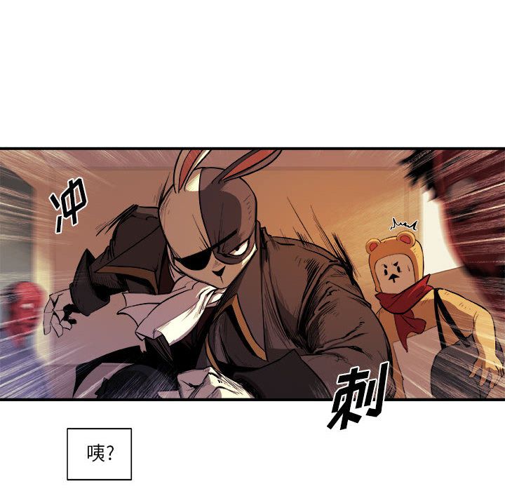 玩偶特攻队 第 22 章 第16页