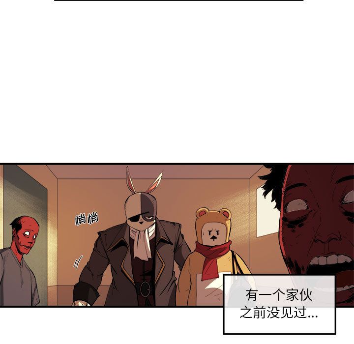 玩偶特攻队 第 22 章 第15页