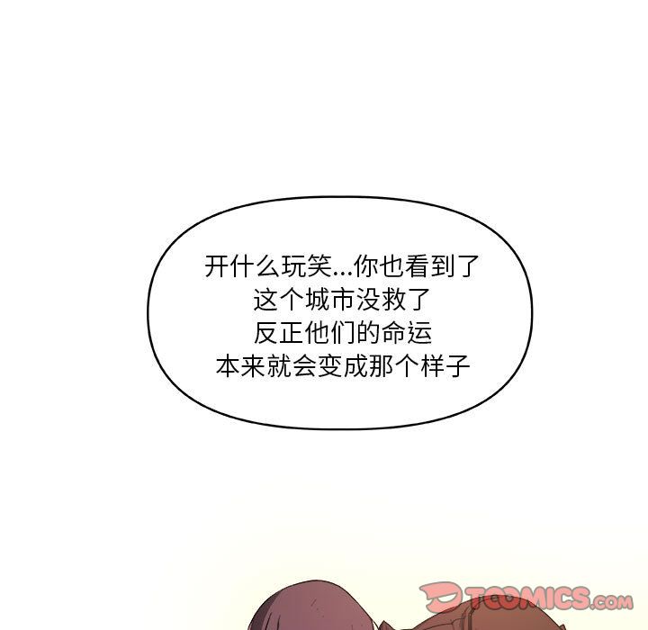 玩偶特攻队 第 22 章 第30页