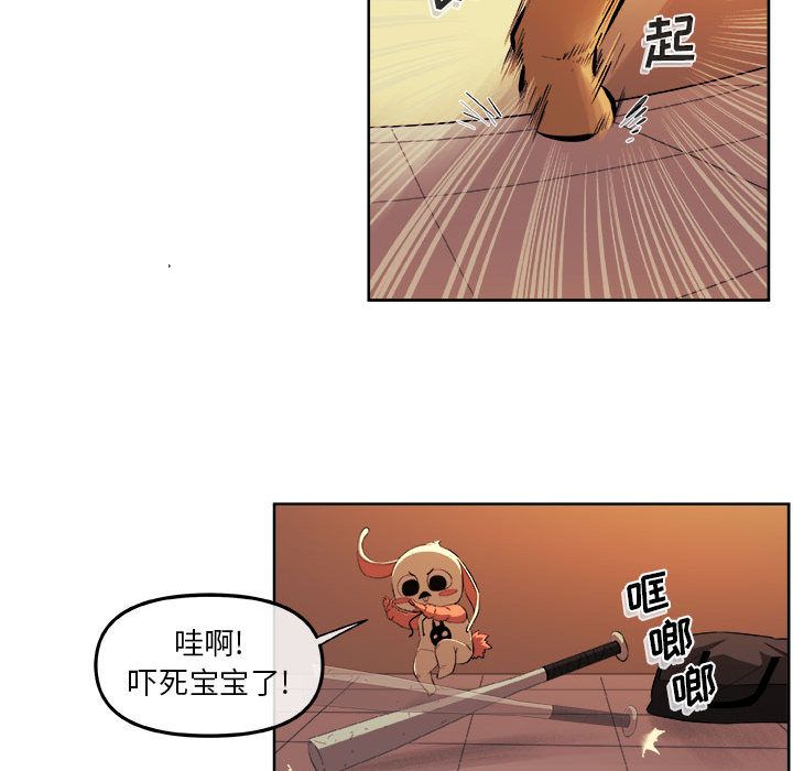玩偶特攻队 第 22 章 第53页