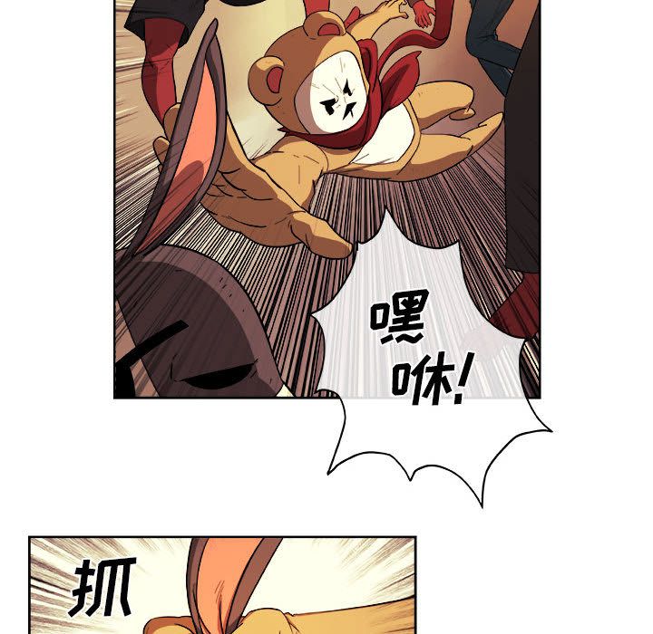 玩偶特攻队 第 22 章 第55页