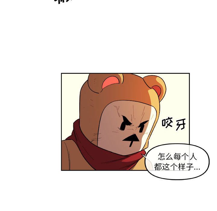 玩偶特攻队 第 22 章 第57页