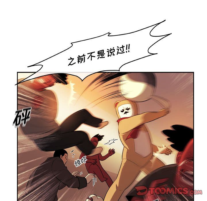 玩偶特攻队 第 22 章 第58页