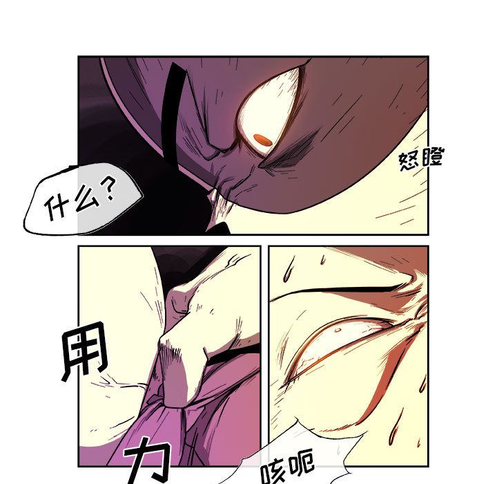 玩偶特攻队 第 22 章 第32页