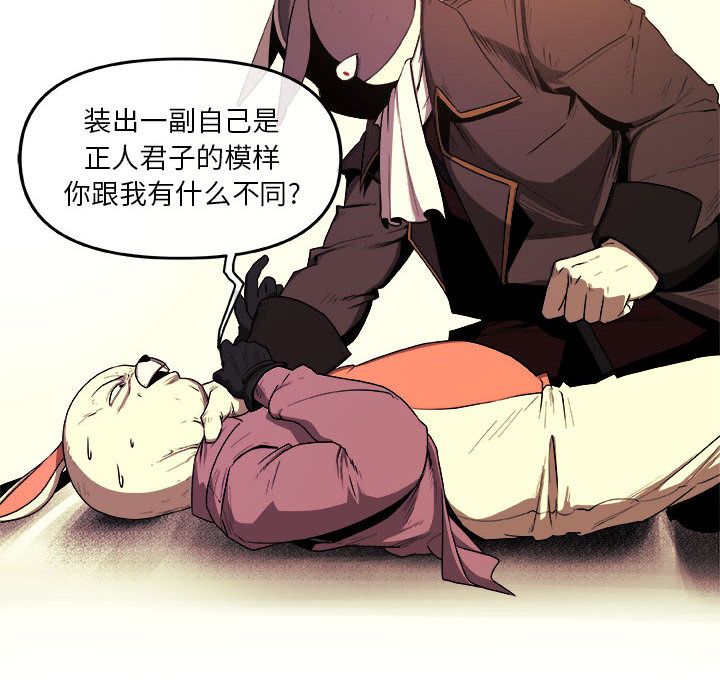 玩偶特攻队 第 22 章 第31页