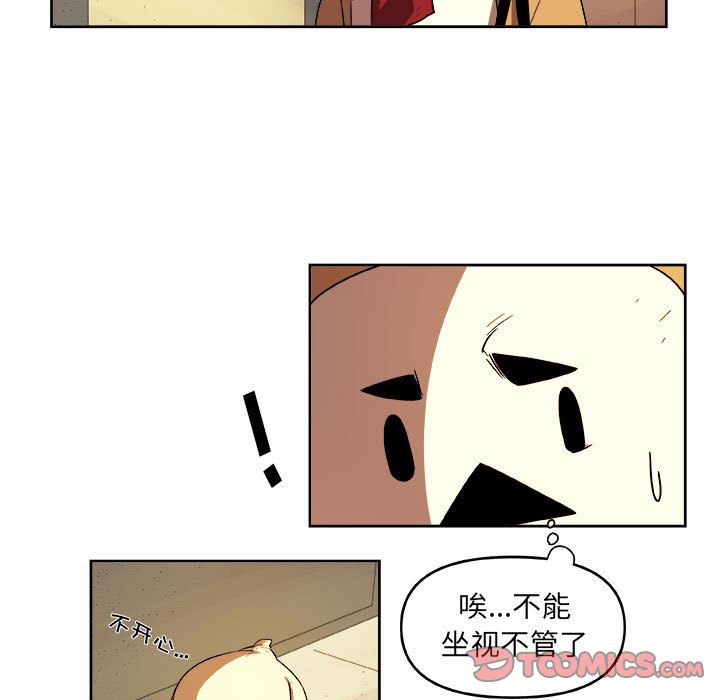 玩偶特攻队 第 22 章 第34页