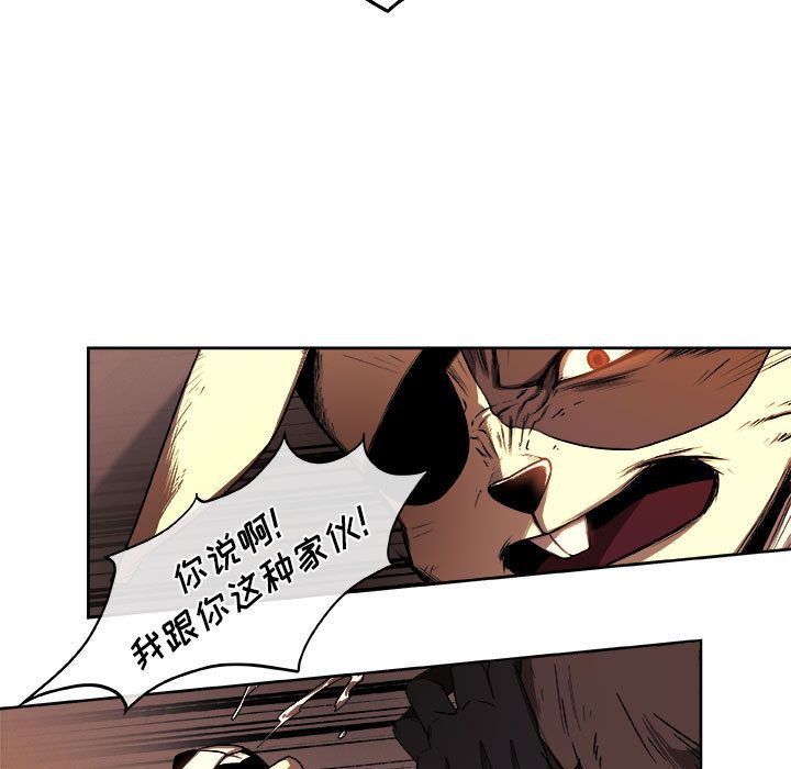 玩偶特攻队 第 22 章 第37页