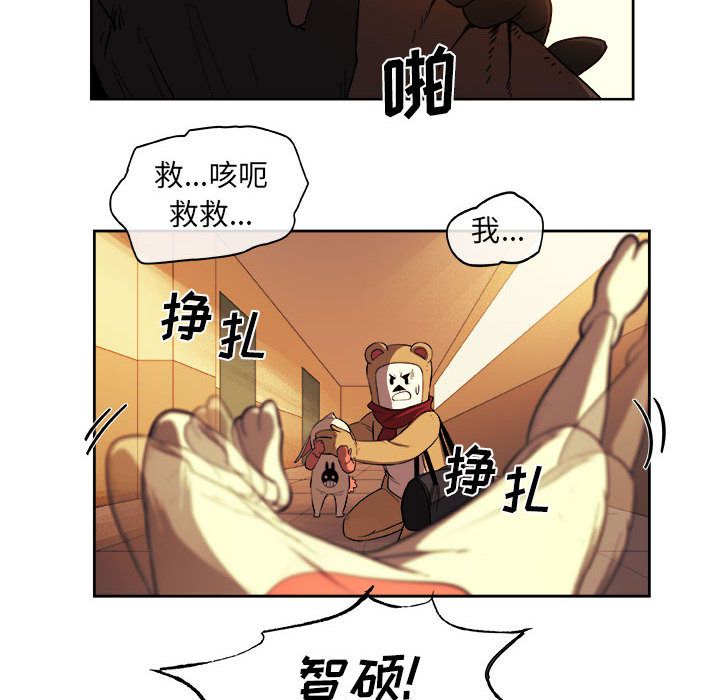 玩偶特攻队 第 22 章 第40页