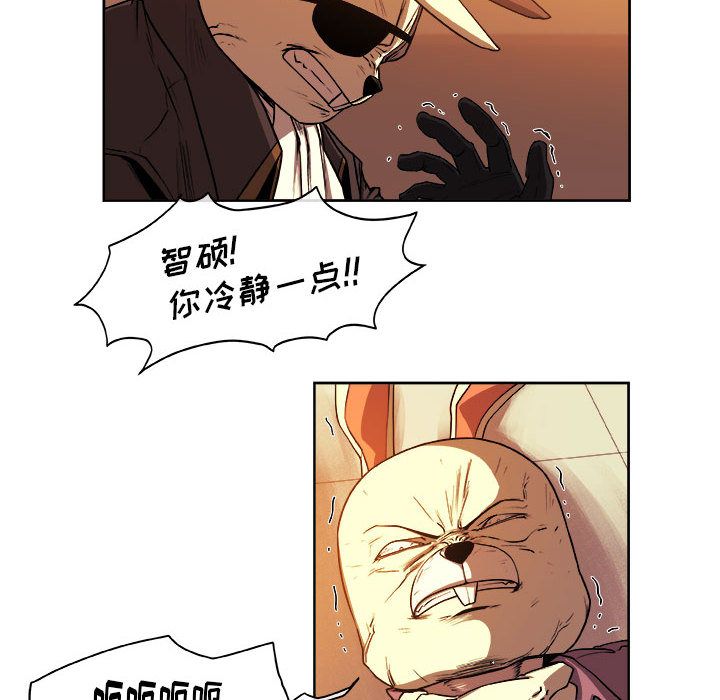 玩偶特攻队 第 22 章 第45页