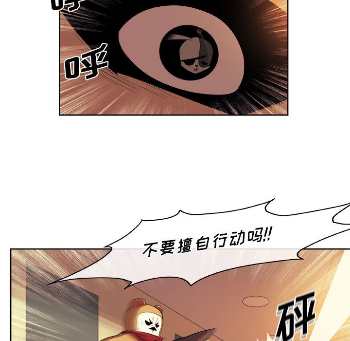 玩偶特攻队 第 22 章 第60页