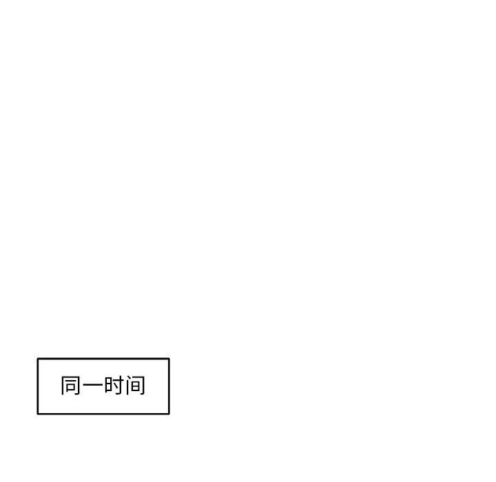 玩偶特攻队 第 22 章 第64页