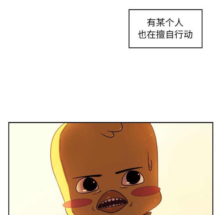 玩偶特攻队 第 22 章 第65页
