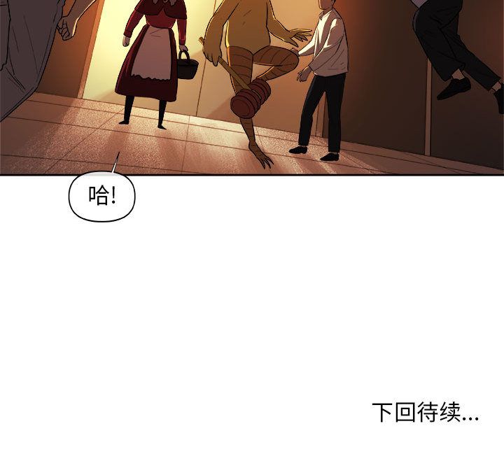 玩偶特攻队 第 22 章 第67页