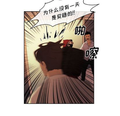玩偶特攻队 第 23 章 第15页
