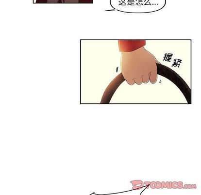 玩偶特攻队 第 23 章 第14页