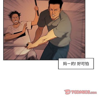 玩偶特攻队 第 23 章 第18页