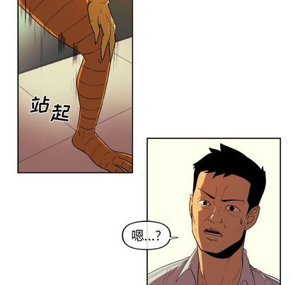 玩偶特攻队 第 23 章 第21页