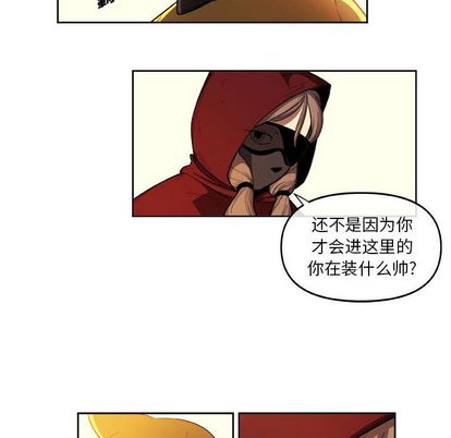 玩偶特攻队 第 23 章 第40页