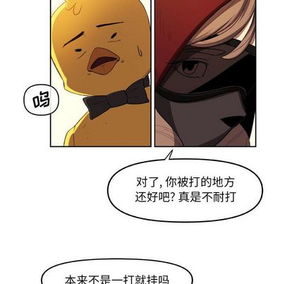 玩偶特攻队 第 23 章 第41页
