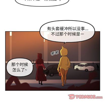 玩偶特攻队 第 23 章 第42页