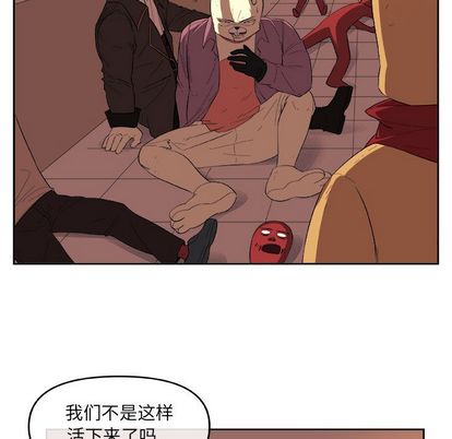 玩偶特攻队 第 23 章 第47页