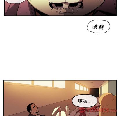 玩偶特攻队 第 23 章 第46页