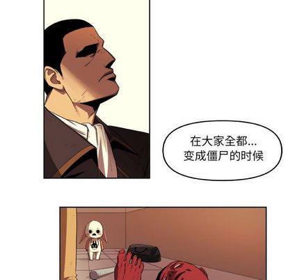 玩偶特攻队 第 23 章 第49页