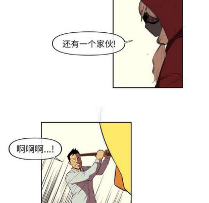玩偶特攻队 第 23 章 第33页
