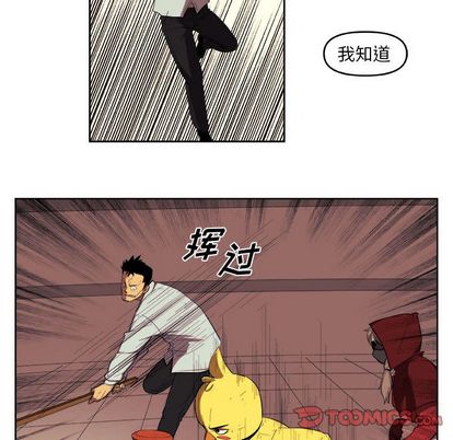 玩偶特攻队 第 23 章 第34页