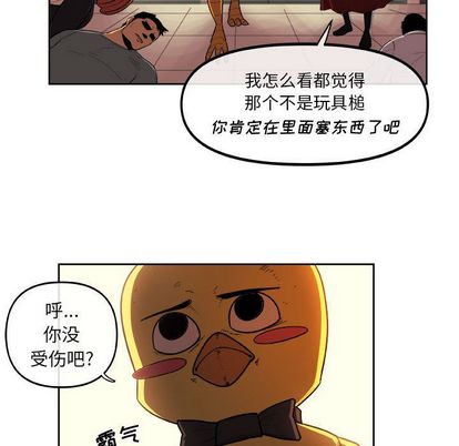 玩偶特攻队 第 23 章 第39页