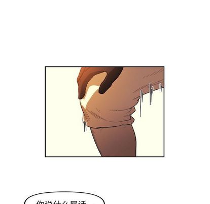 玩偶特攻队 第 23 章 第52页