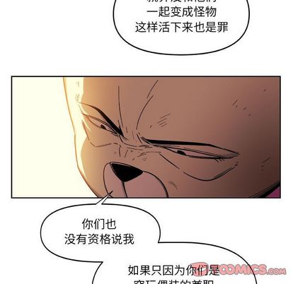 玩偶特攻队 第 23 章 第54页