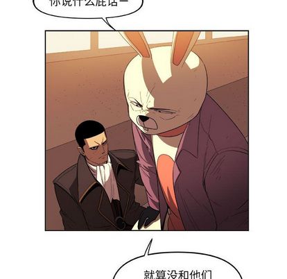 玩偶特攻队 第 23 章 第53页