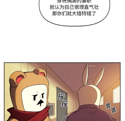 玩偶特攻队 第 23 章 第55页