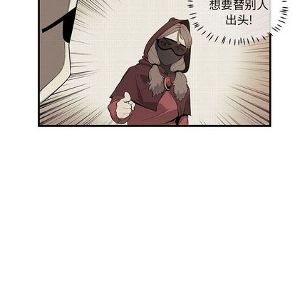 玩偶特攻队 第 23 章 第72页