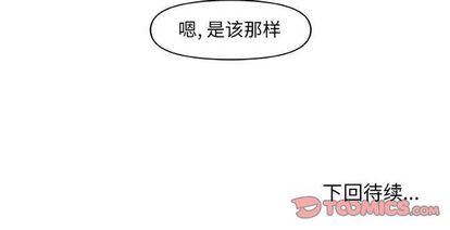 玩偶特攻队 第 23 章 第74页