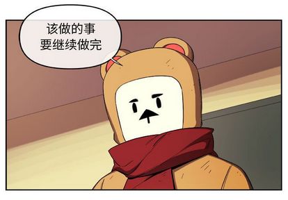 玩偶特攻队 第 24 章 第3页