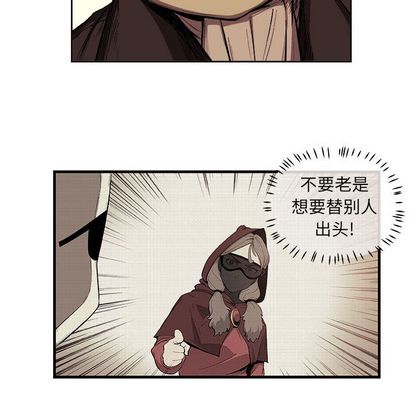 玩偶特攻队 第 24 章 第5页