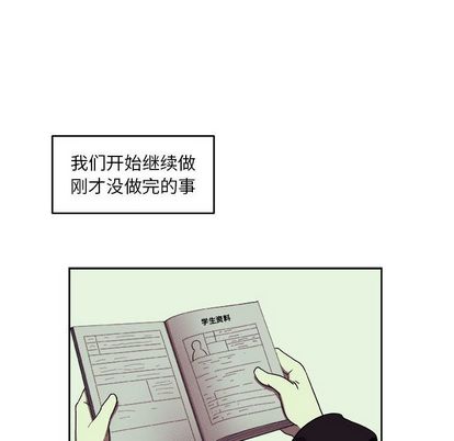玩偶特攻队 第 24 章 第12页
