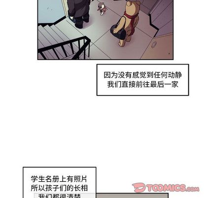 玩偶特攻队 第 24 章 第14页