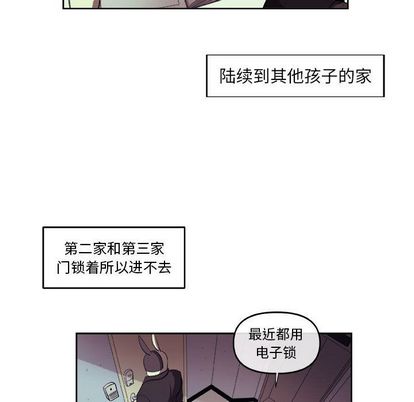 玩偶特攻队 第 24 章 第13页