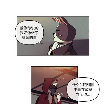 玩偶特攻队 第 24 章 第39页