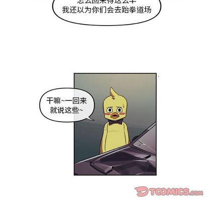 玩偶特攻队 第 24 章 第38页