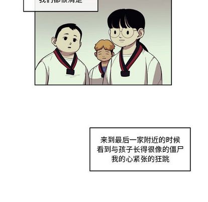 玩偶特攻队 第 24 章 第15页