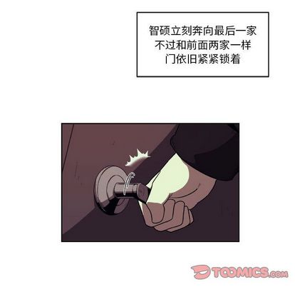 玩偶特攻队 第 24 章 第18页