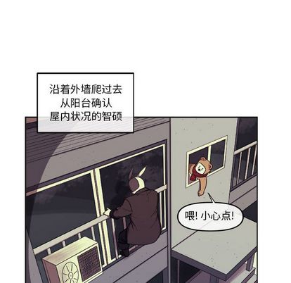 玩偶特攻队 第 24 章 第19页