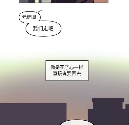 玩偶特攻队 第 24 章 第21页