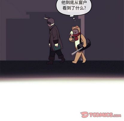 玩偶特攻队 第 24 章 第22页