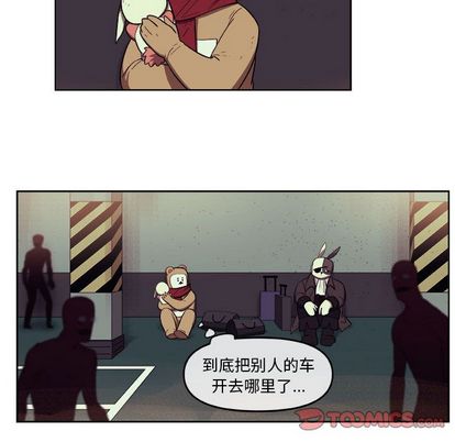 玩偶特攻队 第 24 章 第26页
