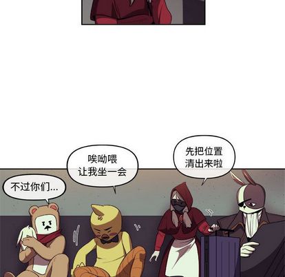 玩偶特攻队 第 24 章 第40页